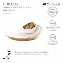 Блюдо сервировочное Chip & Dip Moonlight MON2757WG